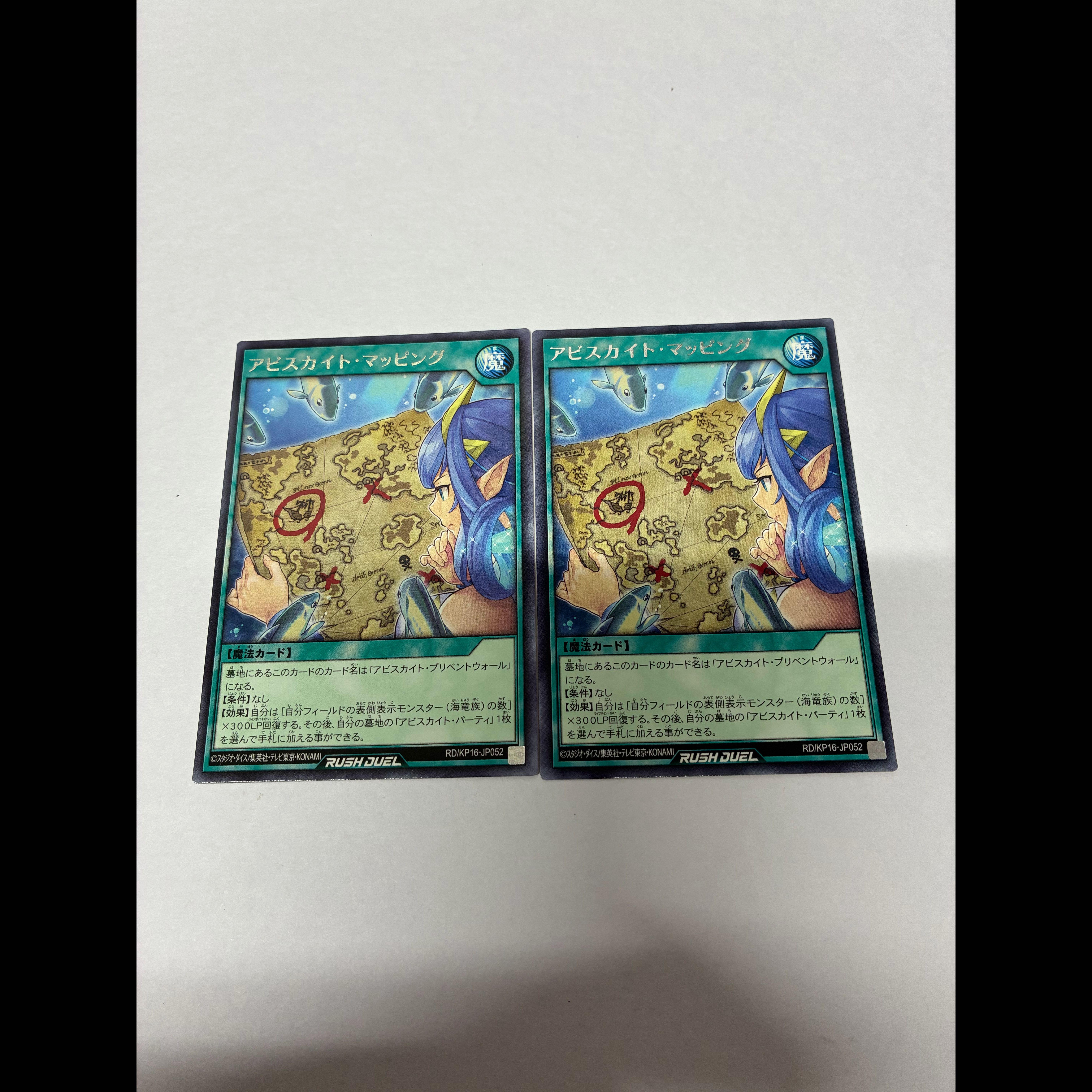 Abyscite Mapping R RD/KP16-JP052 2枚