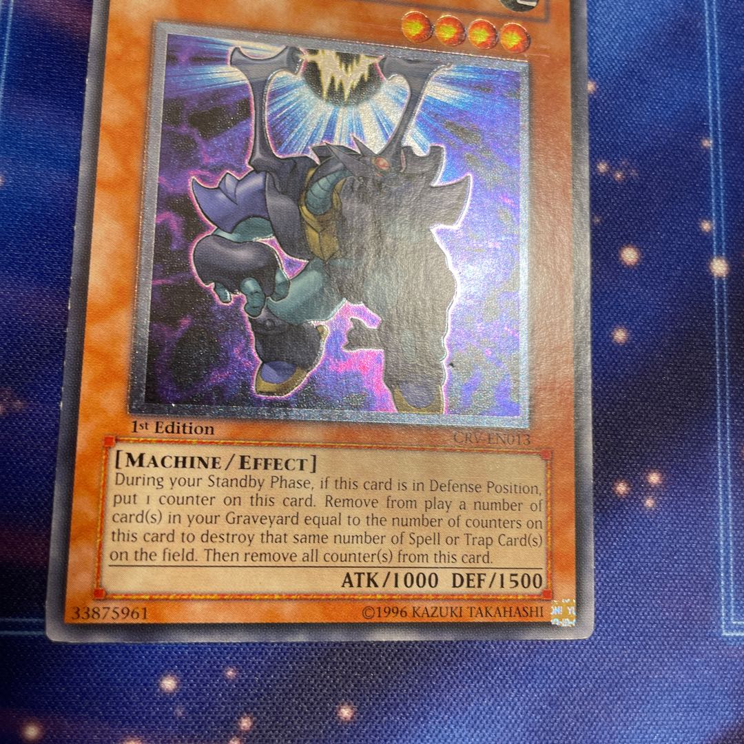 遊戯王　ダークカタパルター　レリーフ