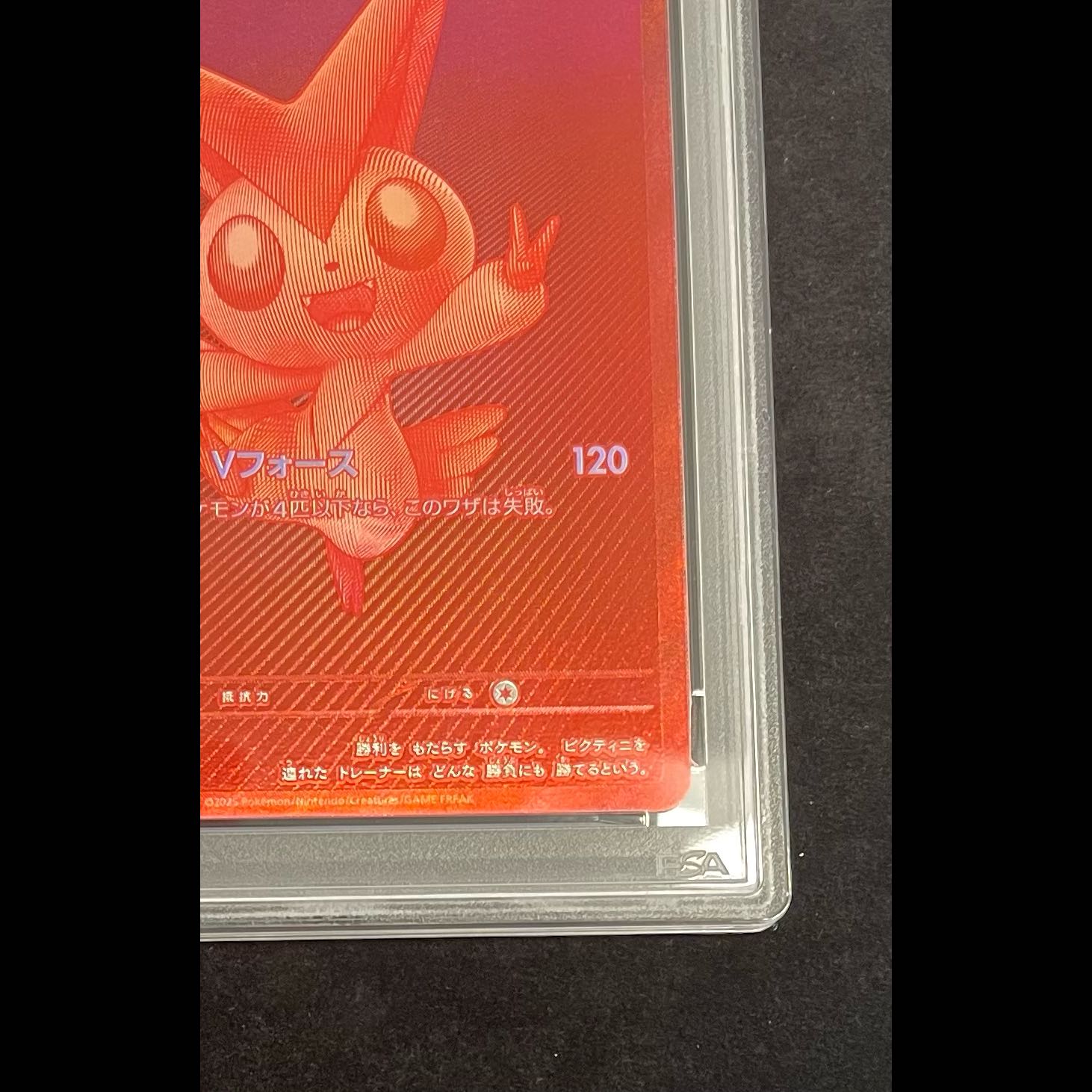 【PSA10】ビクティニ 《BWR仕様》 PROMO 288/SV-P 1枚