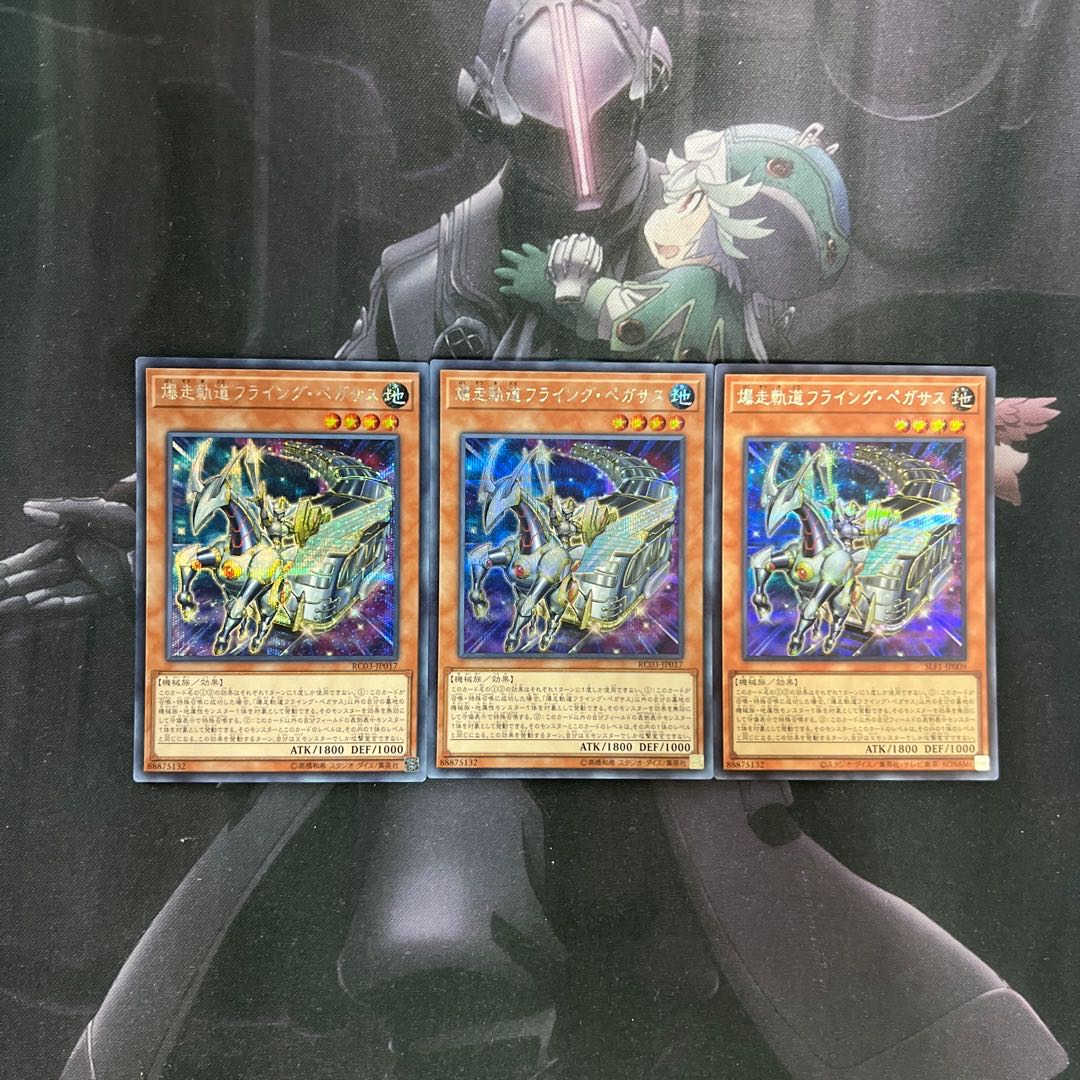 Flying Pegasus Railroad Stampede Secret Rare A-432