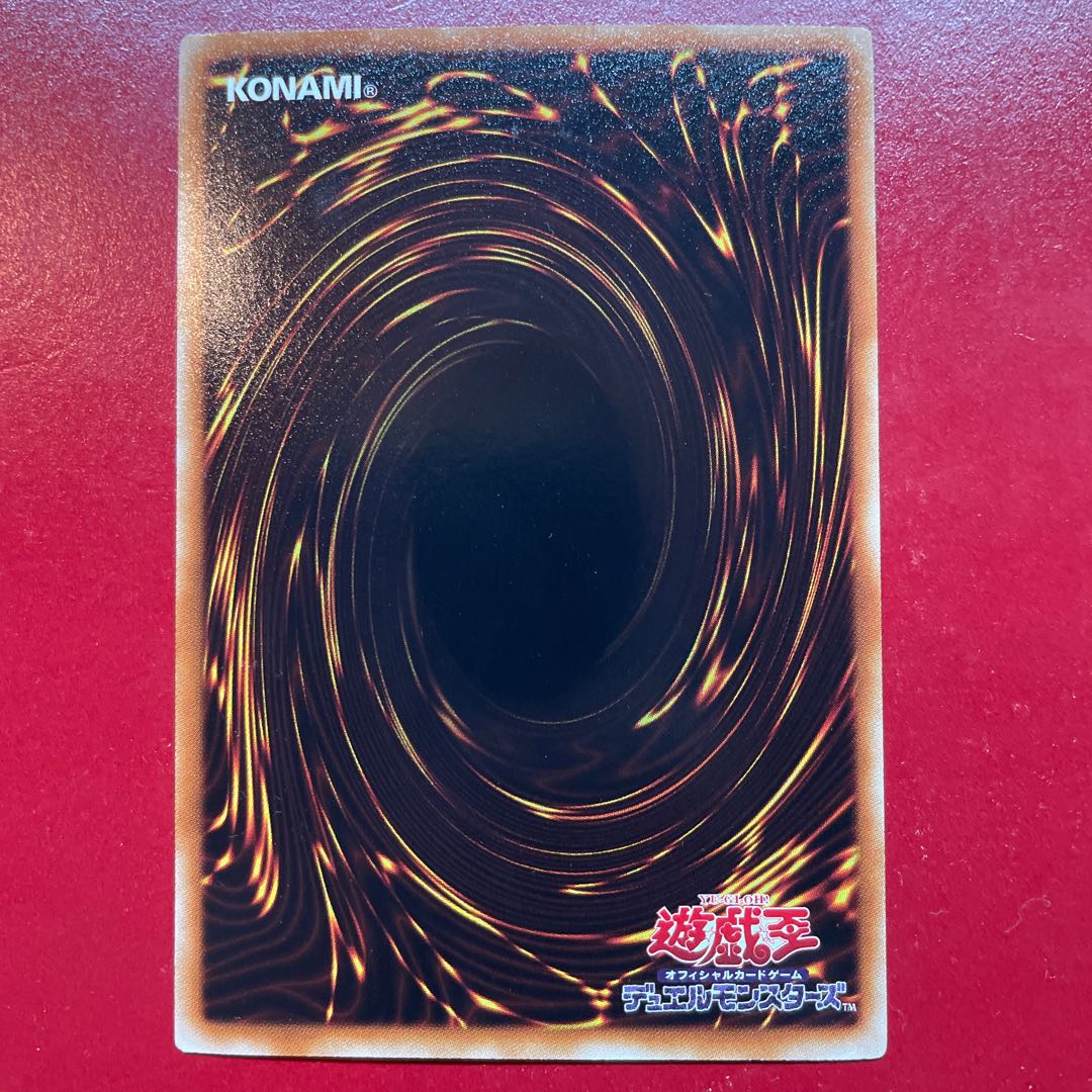 Zb. Brionac, Dragon of the Ice Barrier Ultra Rare JP031