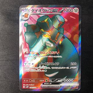 ダイオウドウex SR 088/071 1枚