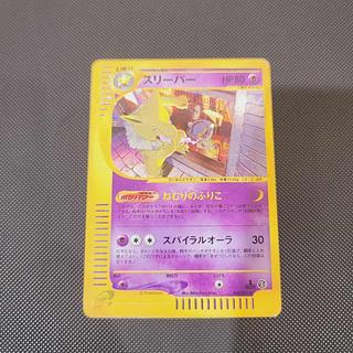 スリーパー キラ アンリミ カードe