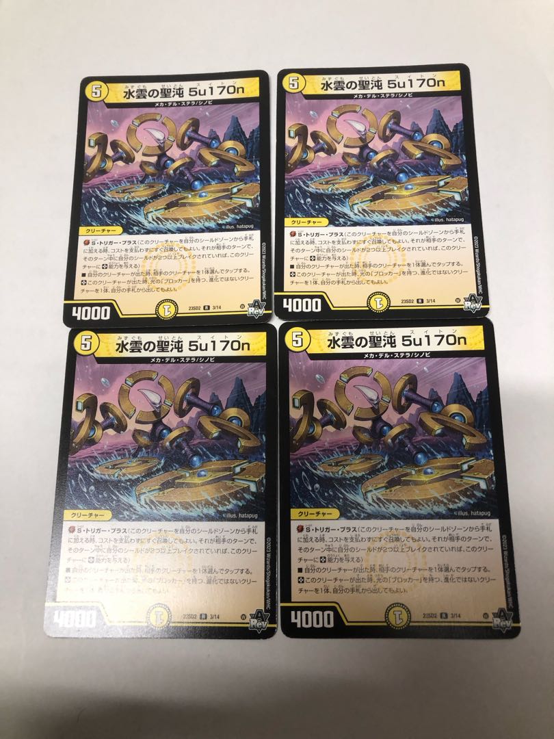 水雲の聖沌 5u170n R 3/14