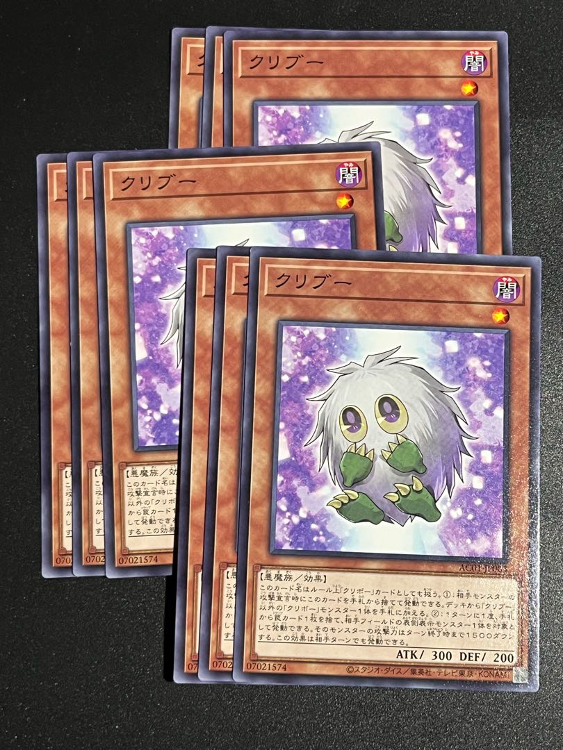Yu-Gi-Oh Studio 9 cards Kuriboo Normal JP003