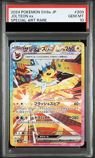 【PSA10】サンダー ex sar 204 sv2a サンダーex SAR SV2a 204/165 ポケモンカード151 PSA10 - メルカリ