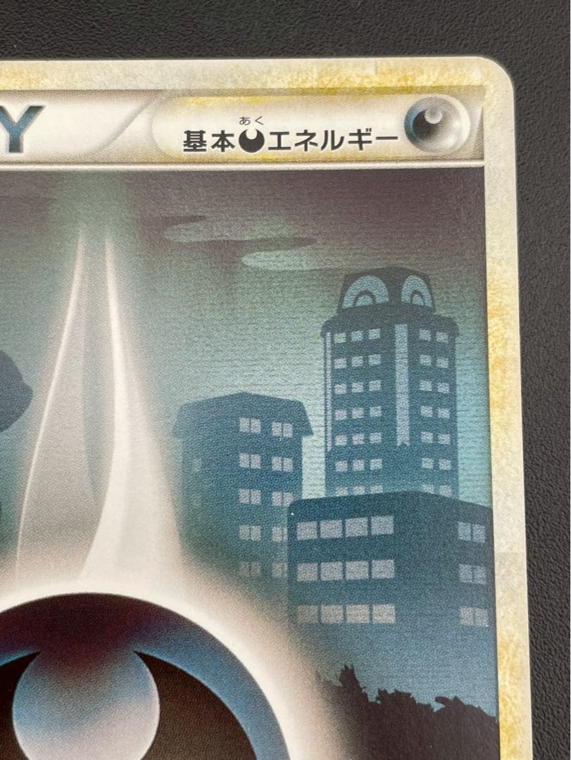 【中古品】 基本悪エネルギー　背景ブラッキー　LEGEND　拡張パック　ハートゴールドコレクション ポケモンカード 1枚