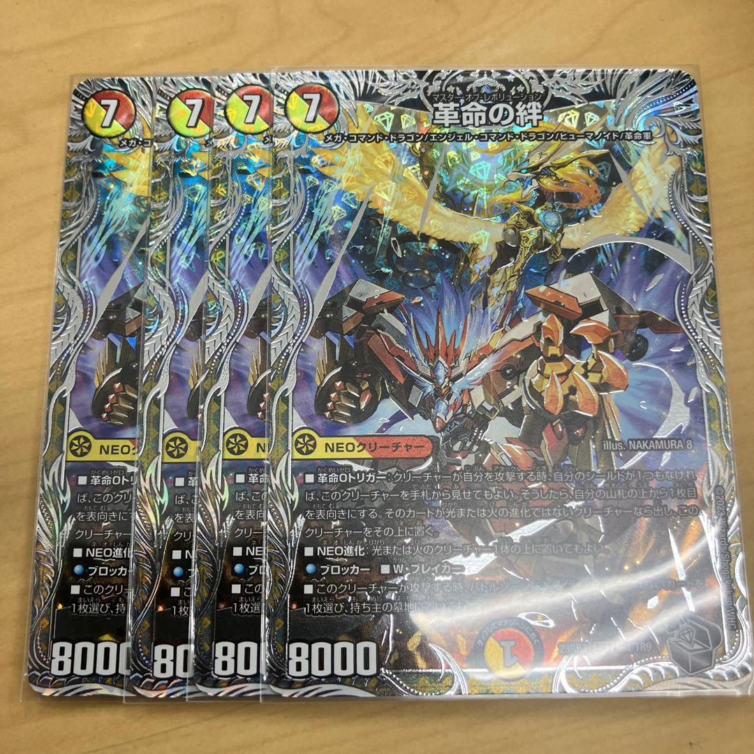 Bonds of Restructer Revolution (Silver Treasure) SR TR4/TR9 1枚