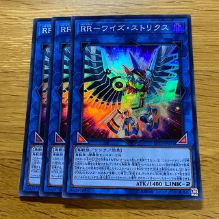 RR-Wise Strix Super Rare JP071