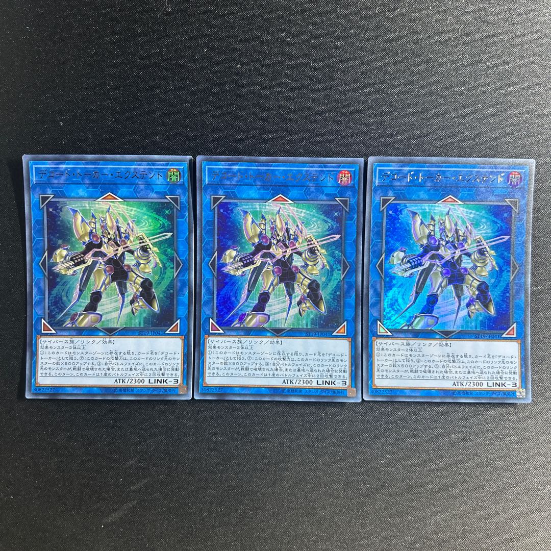 659 Decode Talker Extended Ultra Rare JP041