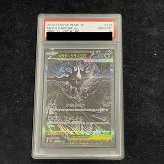 ダークライ PSA10」の激安通販 | magi