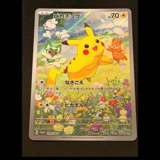Pokémon Card Summer Is Here! Pikachu Promo 1枚