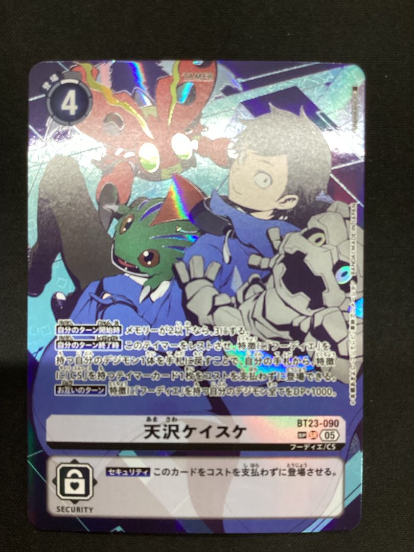 Keisuke Amazawa (SP/SR) BT23-090 1枚