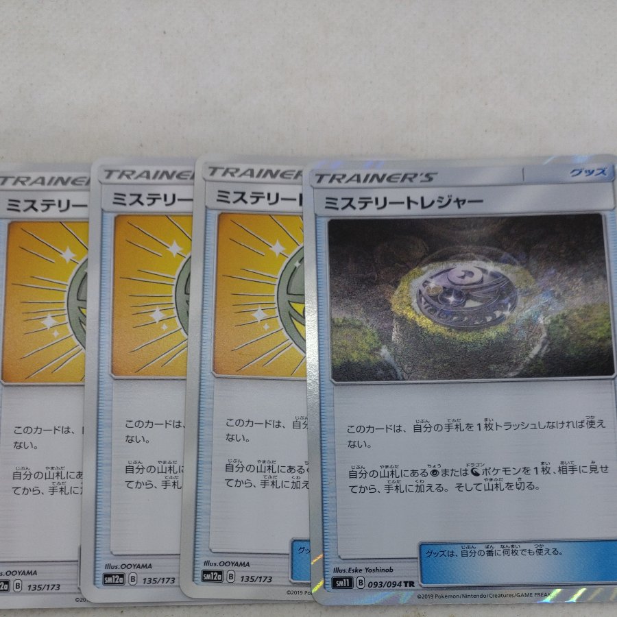 ポケモンカード　ミステリートレジャー　260704708 1枚