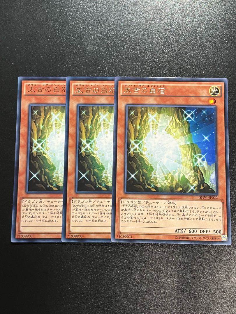 Yu-Gi-Oh Studio 3 copies The White Stone of Ancients Rare JP022