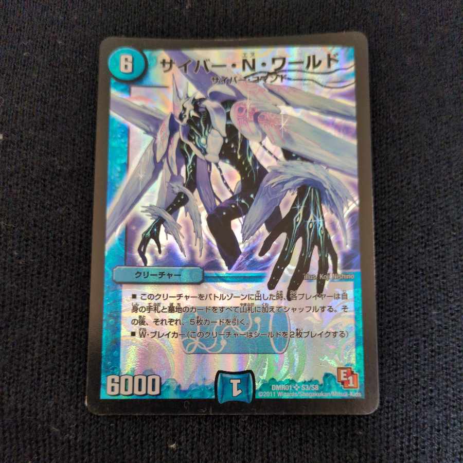 Cyber N World SR S3/S8