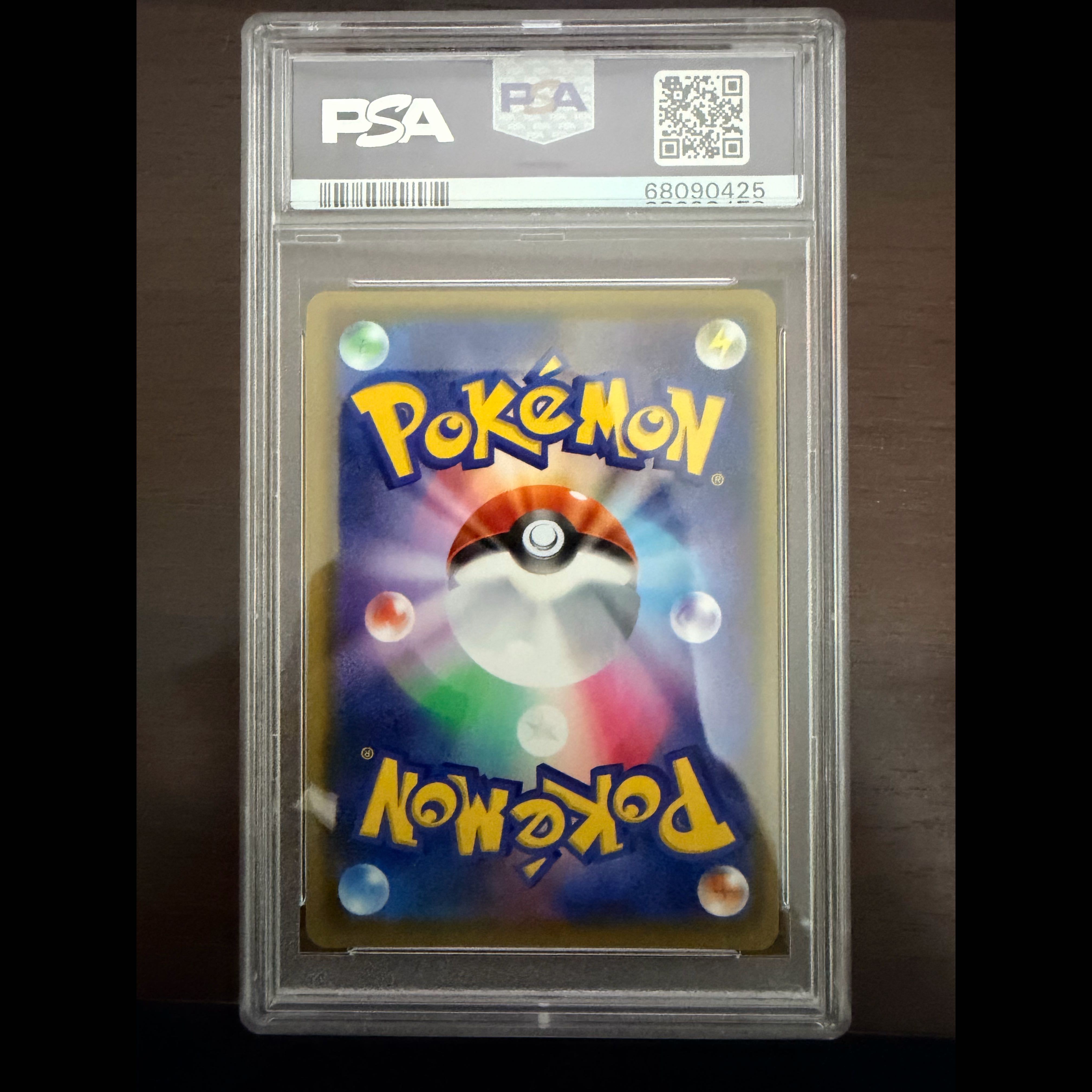 [PSA10] Acerola Extra Battle Day  (Exba Acerola) PROMO 395/SM-P 1枚