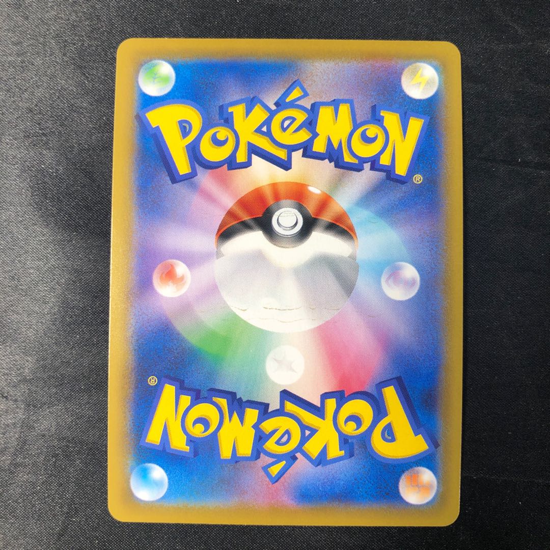 スイクン S 221/190 1枚