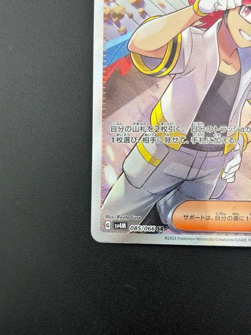 中古品】ヒョウタ 085/066 SR SV4M 強化拡張パック 未来の一閃 中古品】ヒョウタ 085/066 SR SV4M 強化拡張パック 未来の一閃