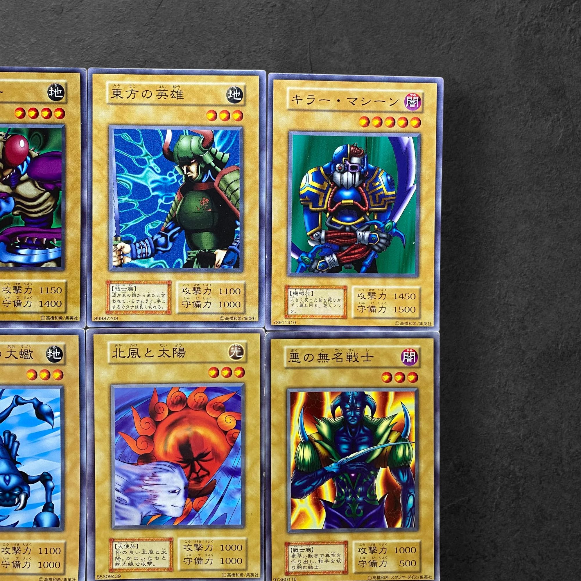 6548 [King of Games] Early 9-card set, sold in bulk