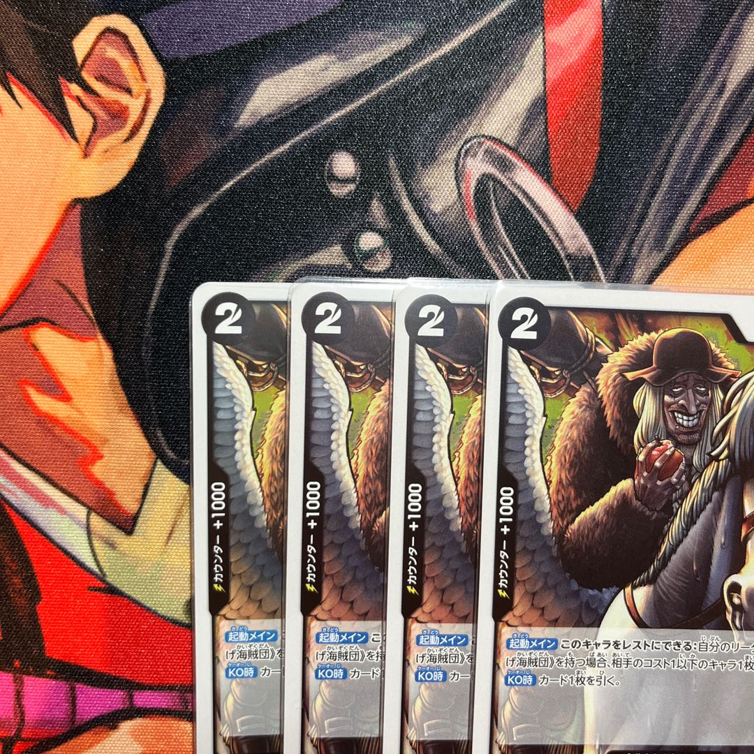 4枚セット ドクQ R OP09-090 1枚