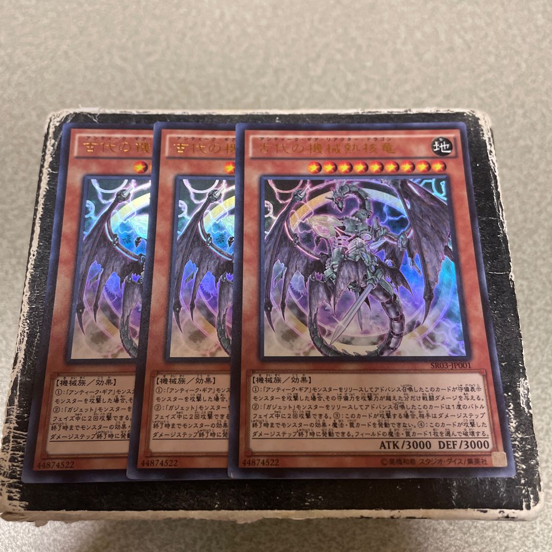 Ancient Gear Reactor Dragon Ultra Rare JP001 3 copies