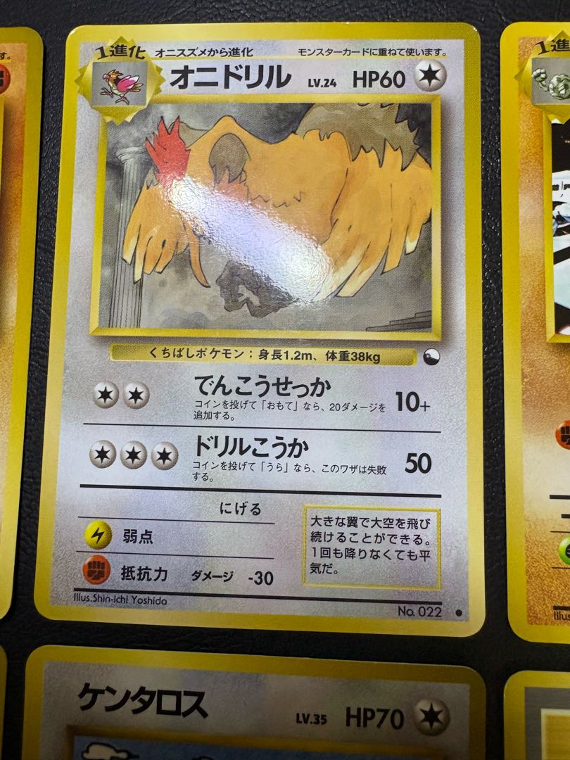 拡張シートセット ポケモンカード旧裏 6枚