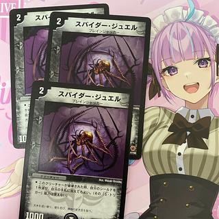 One 58/78. Jewel Spider C 47/55 3枚