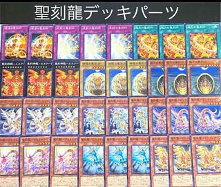 Yu-Gi-Oh! Sacred Engraving Dragon Deck Parts 1枚