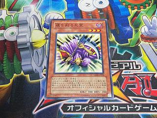 Y-4583 魂を削る死霊 ノーマル JP004 1枚