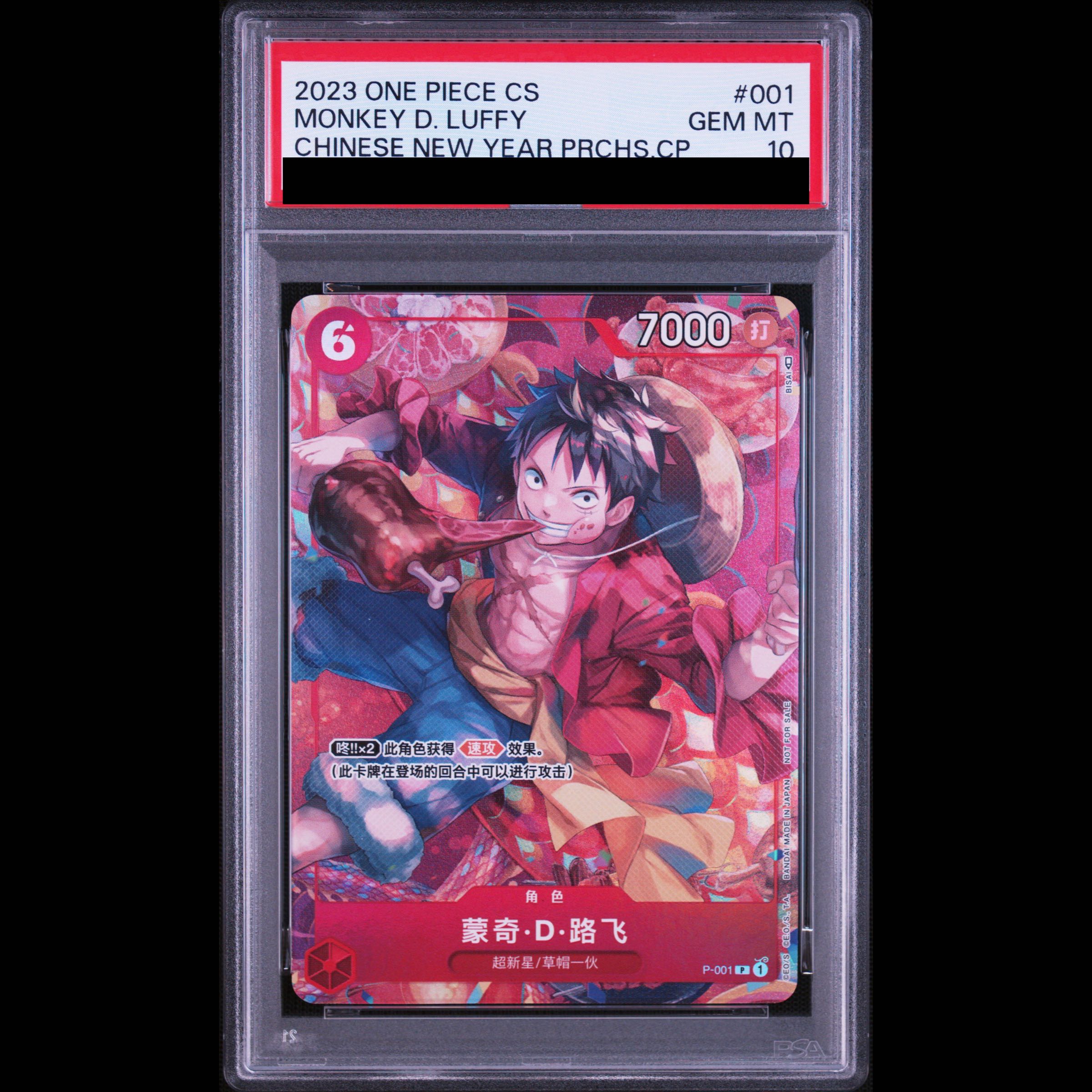 [PSA10] Monkey D. Luffy P P-001 [Chinese Edition] 1枚