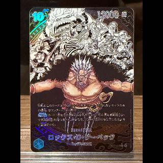 ONE PIECE Card Game: Rocks D. Zibeck SEC Parallel OP17-118 Umi Pirates Super Parallel: The World's Strongest Warrior 1枚
