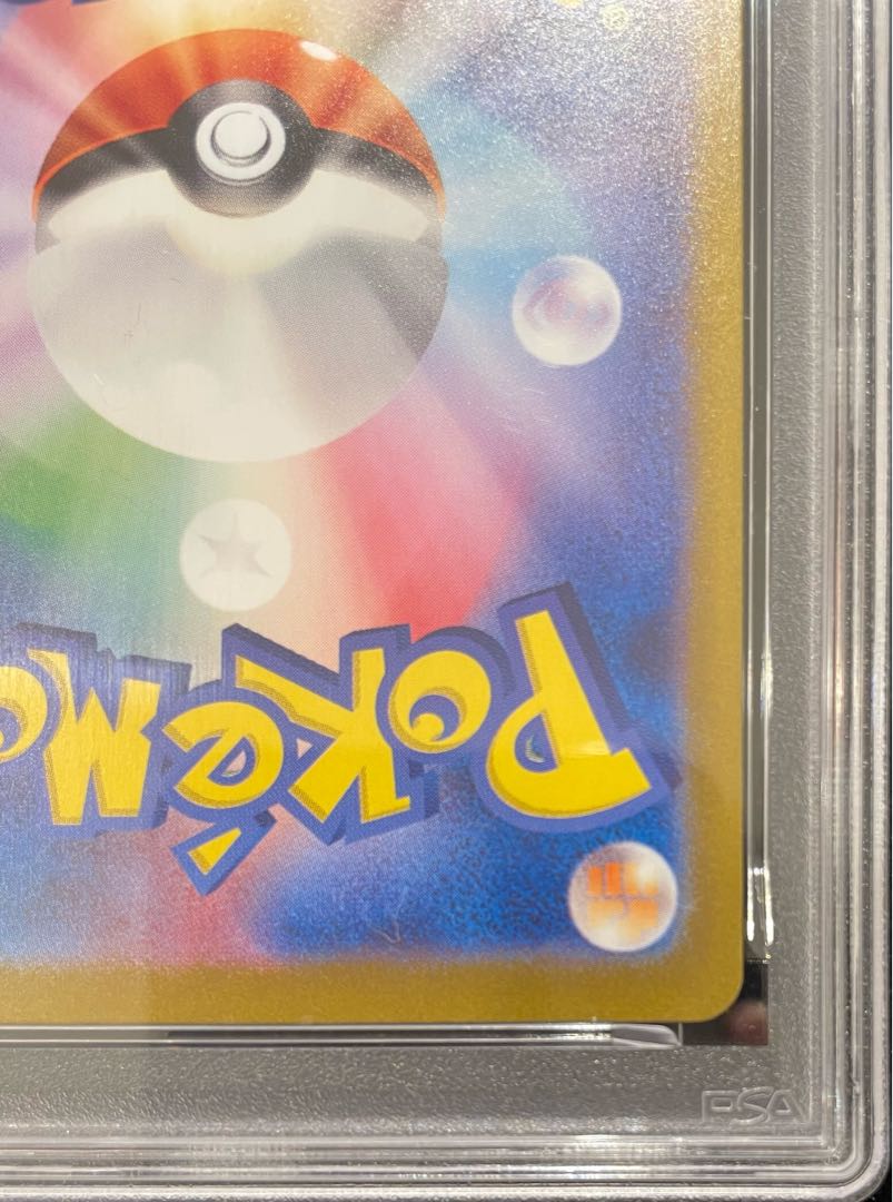 【PSA10】リザードンex SAR 201/165 1枚