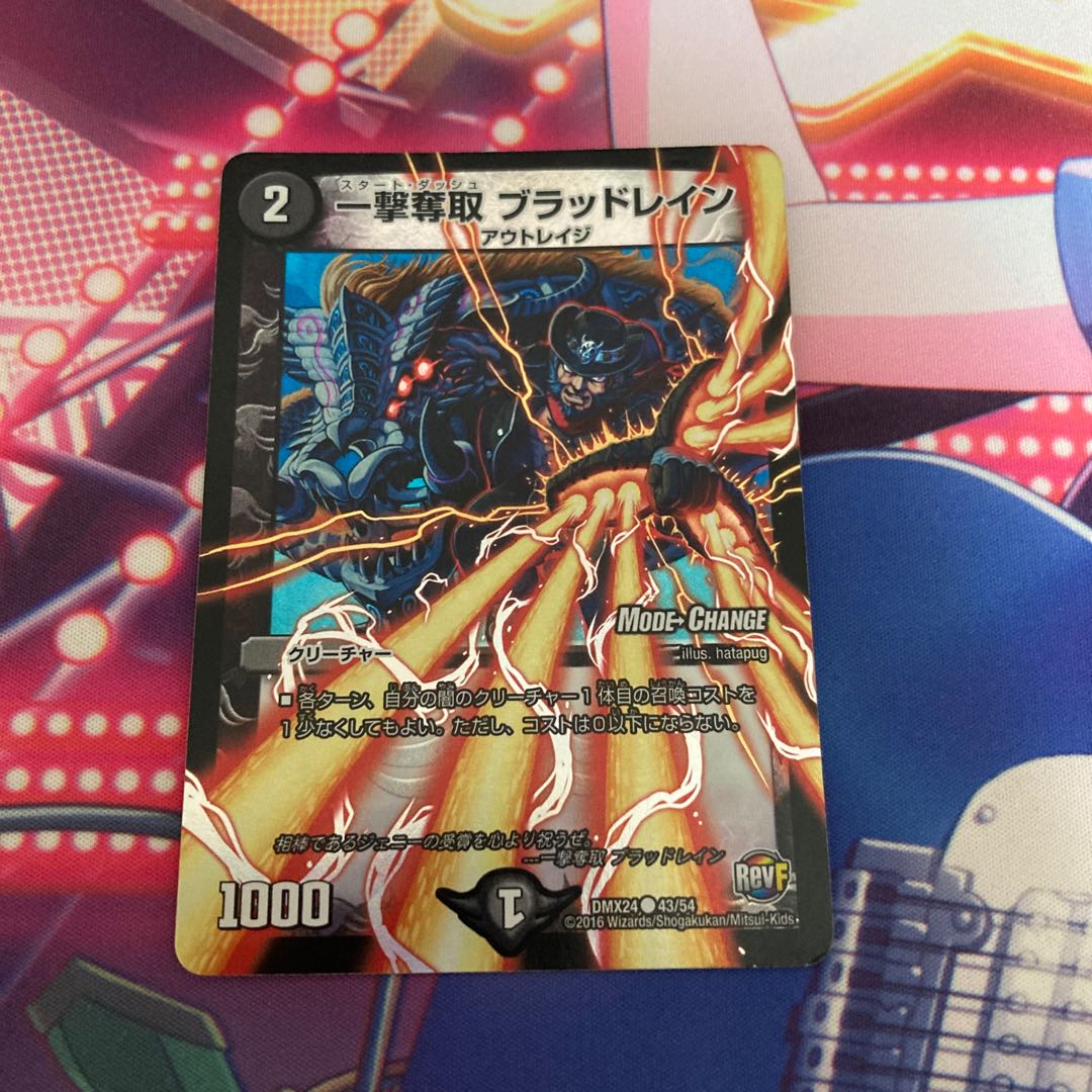 One Strike Desertion Blood Rain (MODE CHANGE) C-foil 43/54 1枚