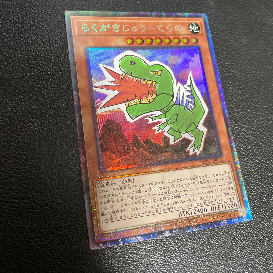 Doodle Jū-tera: Collector's Rare JP033 1枚