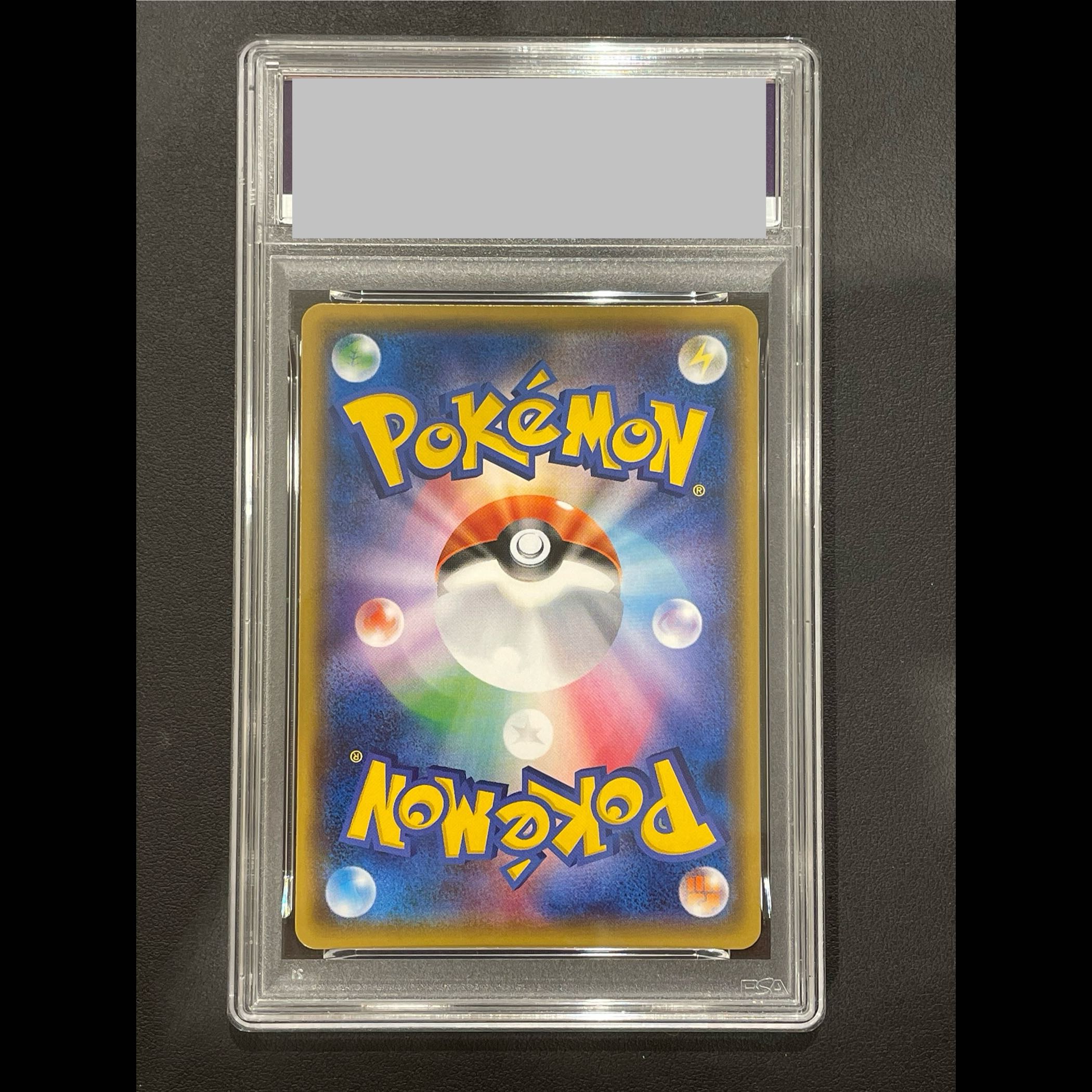 【PSA10】ピカチュウ PROMO 200/SM-P 1枚