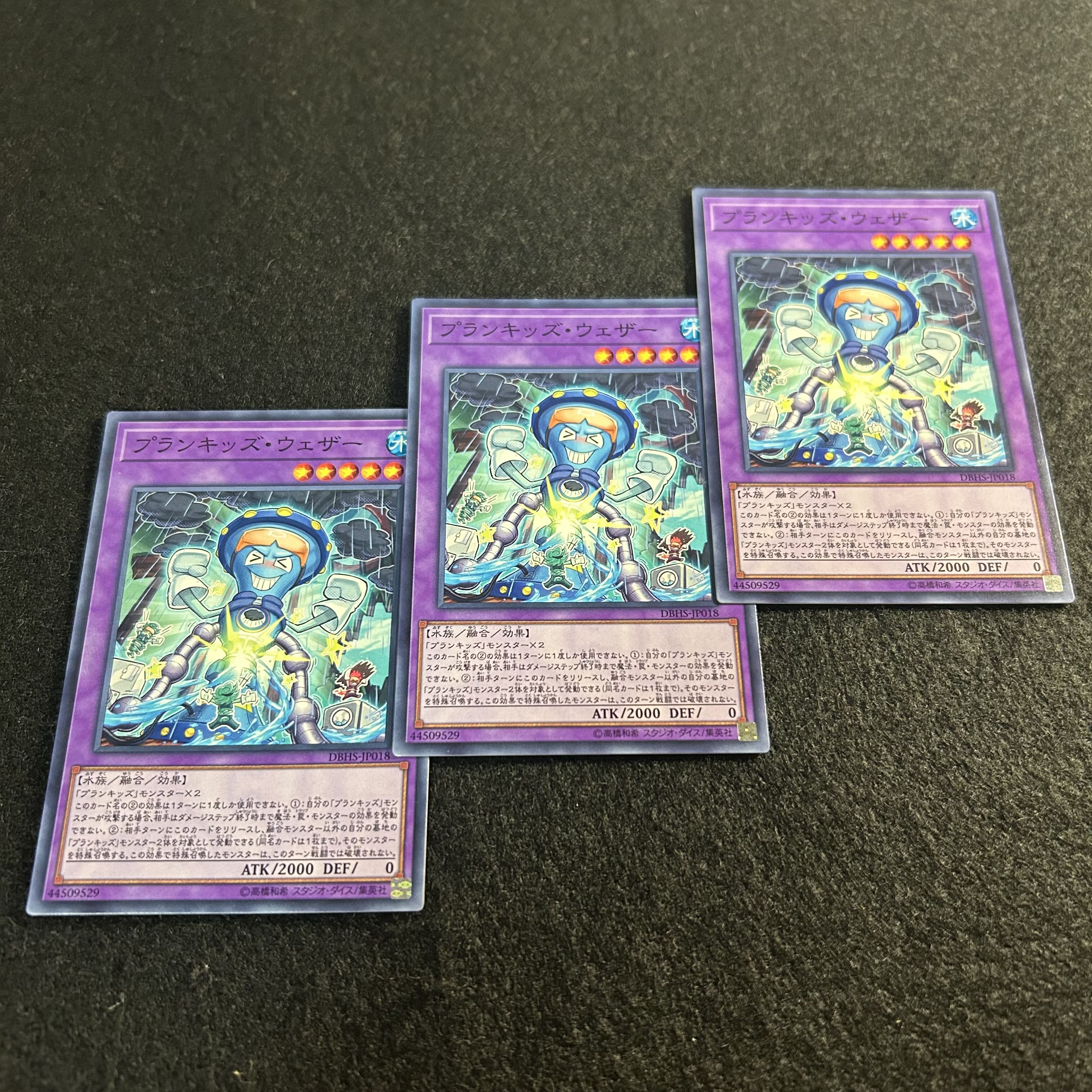 a2797 [Yu-Gi-Oh!] Prank-Kids Weather Washer 3-Card Set 3枚