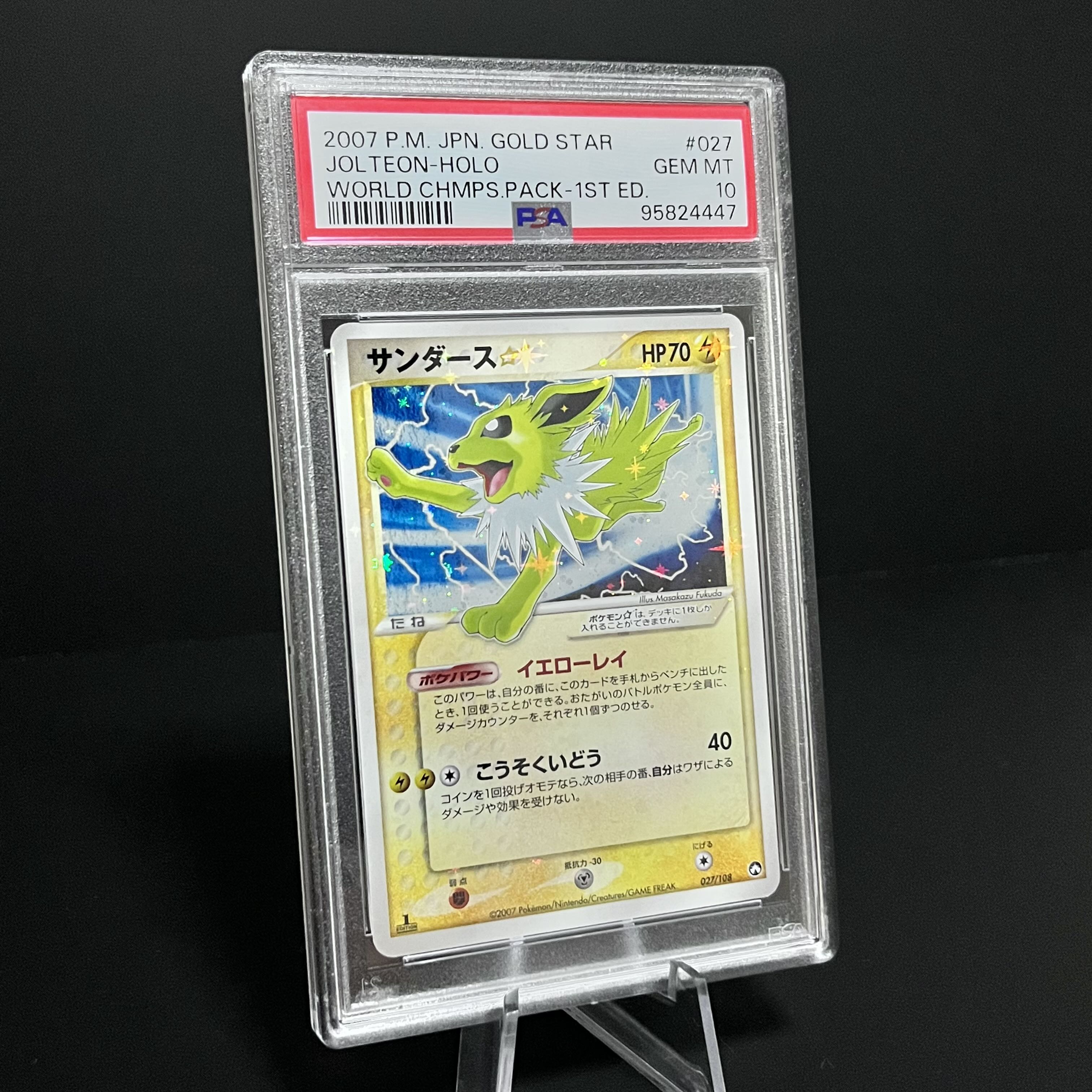 ポケモンカード サンダース PSA10 シークレット 1st エディション