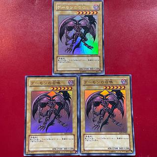 pf Summoned Skull Ultra Rare JP003