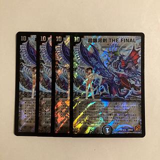 A35 超銀河剣 THE FINAL SR 4枚セット デュエマ トレトレ