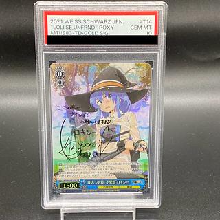 PSA10】“ロリ、ジト目、不愛想”ロキシー(サイン入り) SP MTI/S83 PSA10】“ロリ、ジト目、不愛想”ロキシー(サイン入り) SP MTI/S83