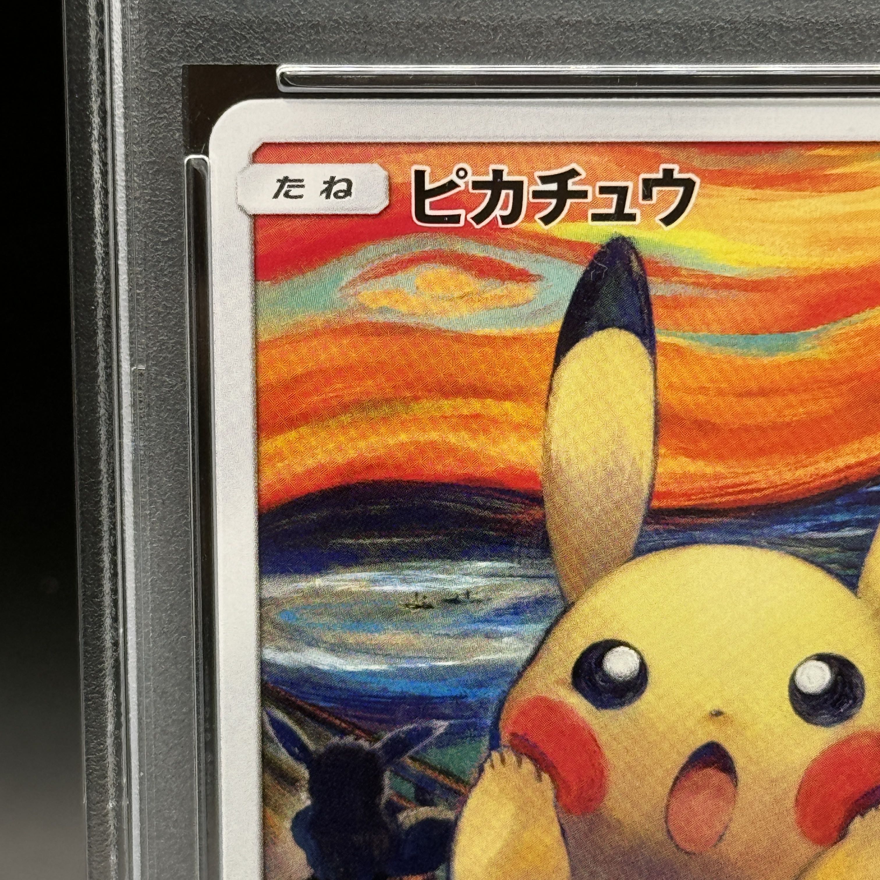 【PSA10】ピカチュウ ムンクピカチュウ PROMO 288/SM-P