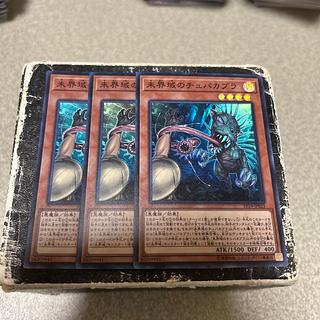 未界域のチュパカブラ スーパーレア JP023 3枚