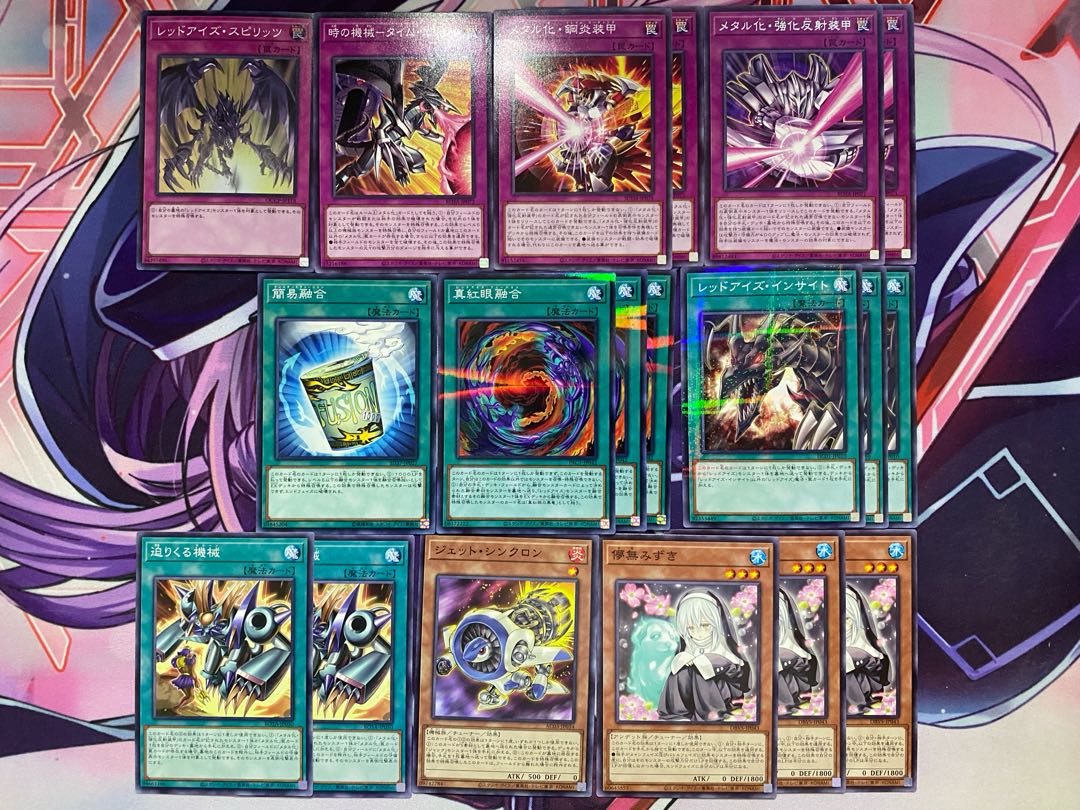 24時間以内発送】遊戯王 メタル化(レッドアイズ)本格構築済み 24時間以内発送】遊戯王 メタル化(レッドアイズ)本格構築済み