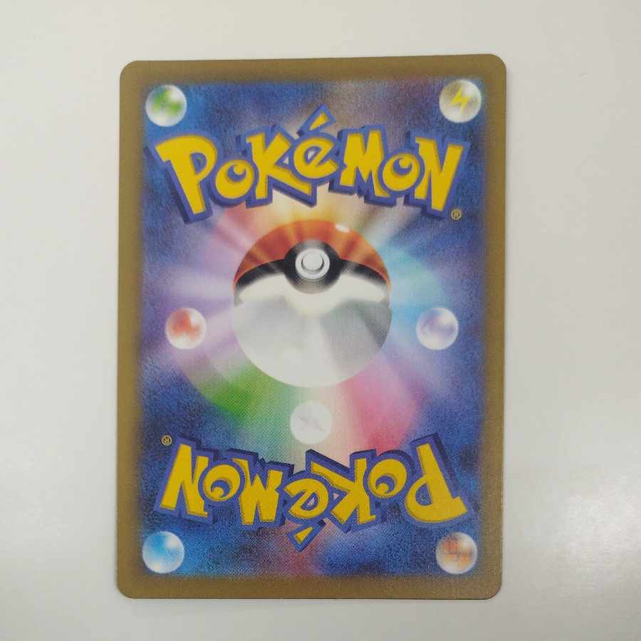 @ @ ロケット団のミミッキュ AR 205/193 1枚