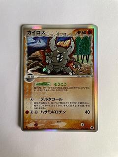 カイロス　デルタ種 1枚