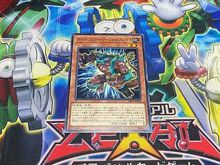 Y-4537 ダイナレスラー・マーシャルアンキロ ノーマル JP006 1枚