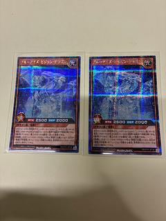 ブルーアイズ・ビジョン・ドラゴン