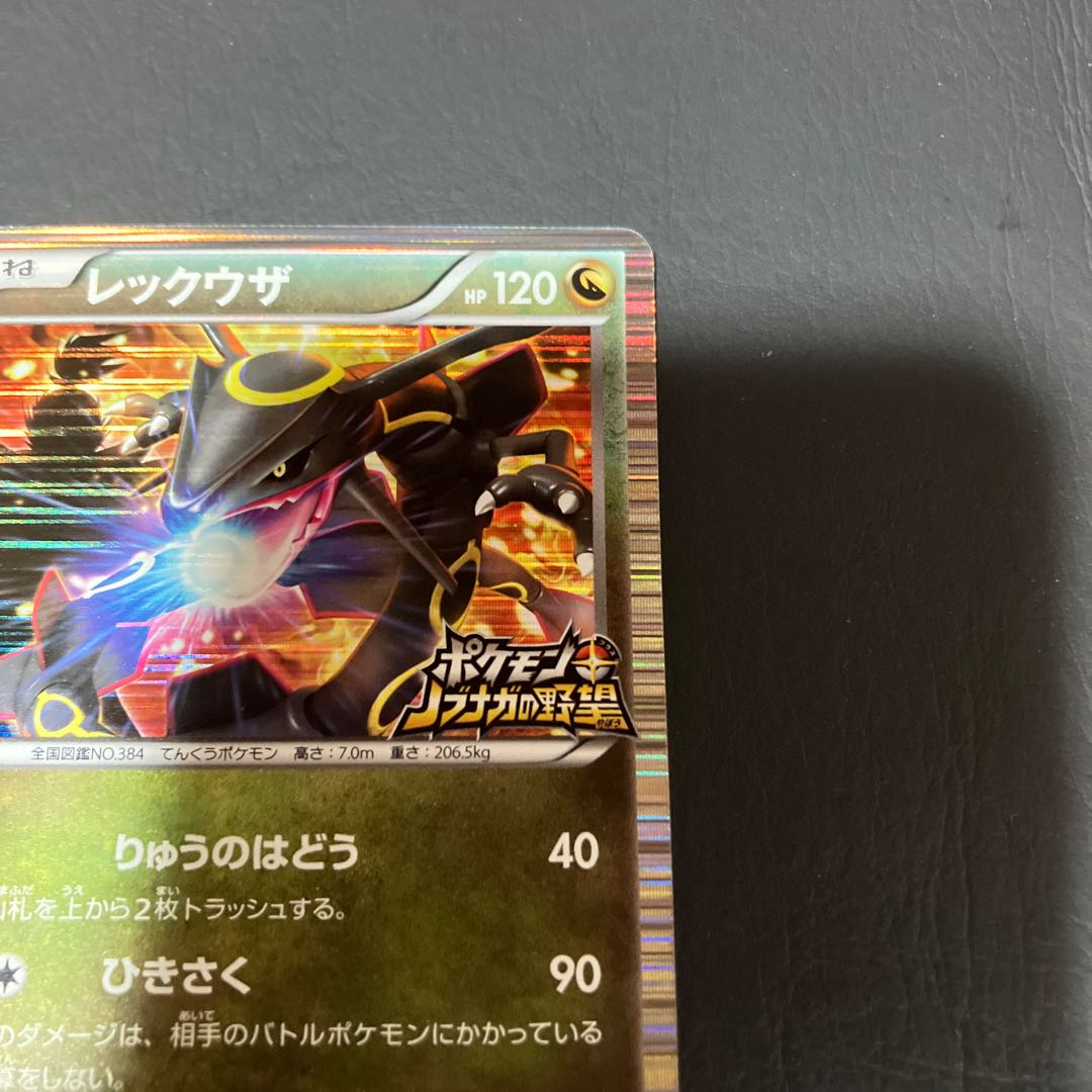 Condition: B Pokemon Rayquaza Promo Nobunaga's Ambition 1枚