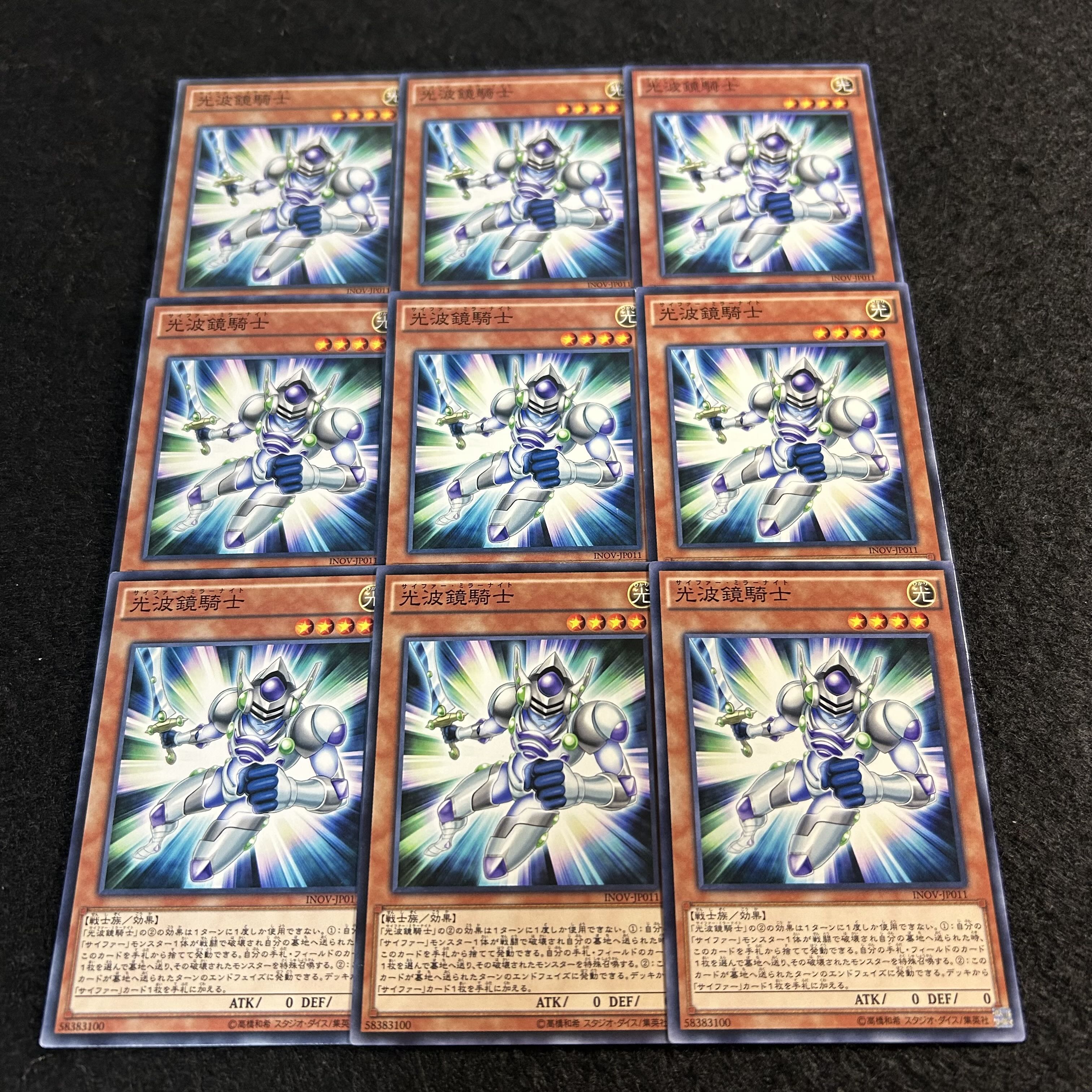 A2421 [King of Games] Cipher Mirror Knight 9-card set 9枚